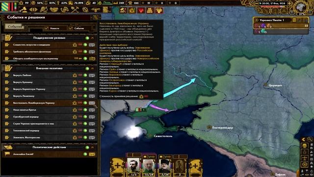 Hearts of Iron 4 полное прохождение за Украину с модом RED FLOOD - #2 (Война с Российской империей) смотреть онлайн