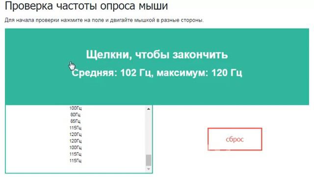 Проверка частоты опроса Oklick 305M смотреть онлайн