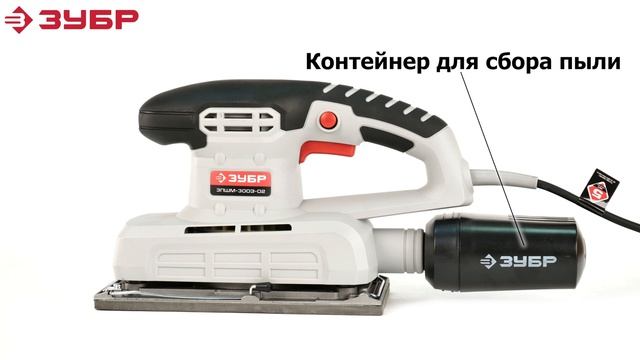 Плоскошлифовальная машина "ЗУБР" арт. ЗПШМ-300Э-02 смотреть онлайн
