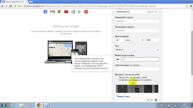 Как сделать почту на компьютере смотреть онлайн