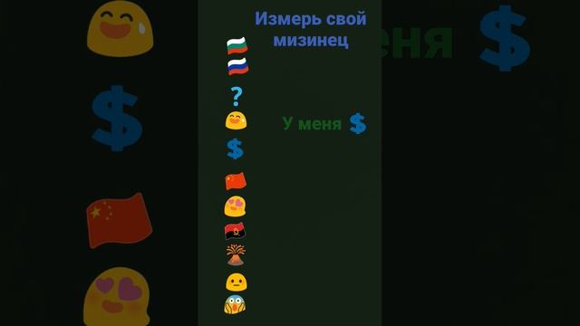 Измерь свой мизинец ?? смотреть онлайн