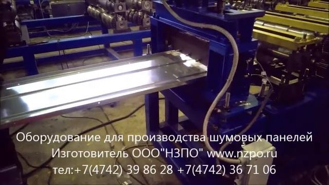 Линия для производства металлических панелей "шумовая" смотреть онлайн