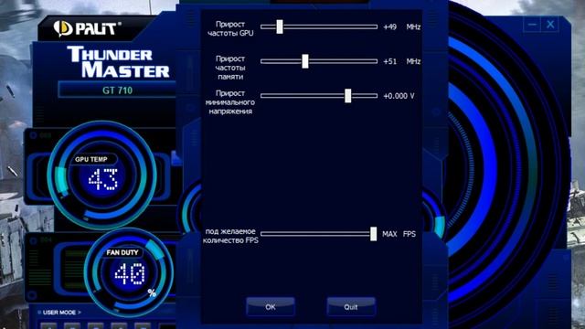 Разгон видеокарты.Thunder Master. смотреть онлайн