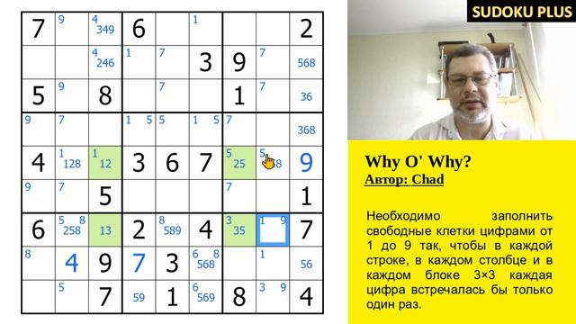 Что в черном ящике? Великолепное классическое судоку! смотреть онлайн