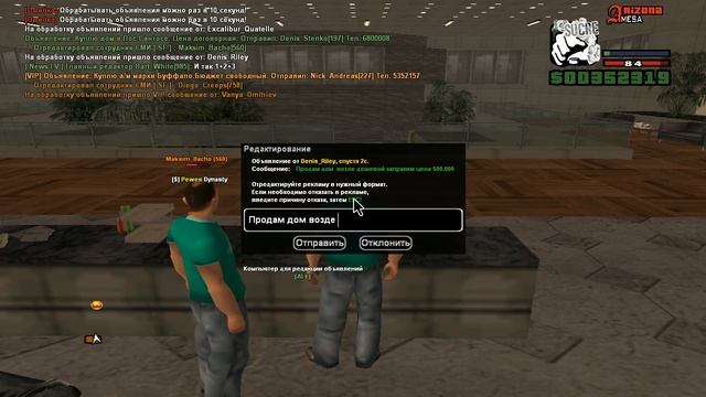 СКОЛЬКО ЗАРАБАТЫВАЮТ СМИ В GTA SAMP НА ARIZONA RP [ЛОГИ САМП В ОПИСАНИИ] смотреть онлайн
