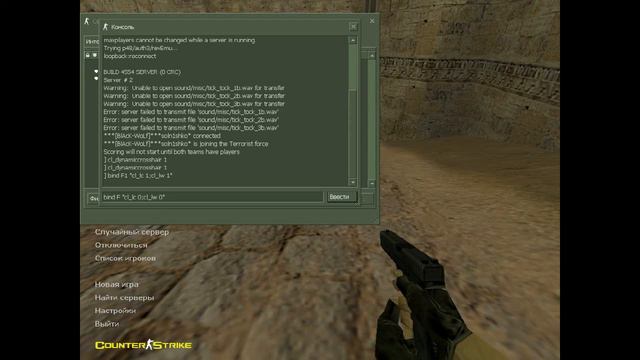 Самий Маленький (Имбовий) прицел в Кс1.6 (Без програм) смотреть онлайн