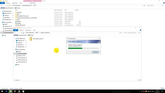 PPTV KING 7 Прошивка  AOSP через RECOVERY