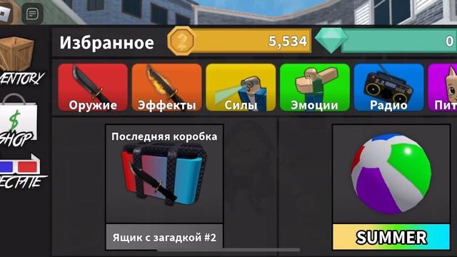 ✭MM2✭ трата 13к монет!? смотреть онлайн