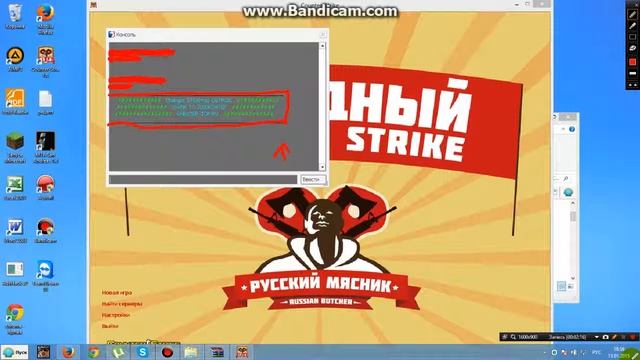 Как разбанить сибя на сервере безплатно Кс 1.6 смотреть онлайн