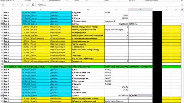 FAMILY EDITOR описание _Редактор семейств Ревит _часть 2 смотреть онлайн