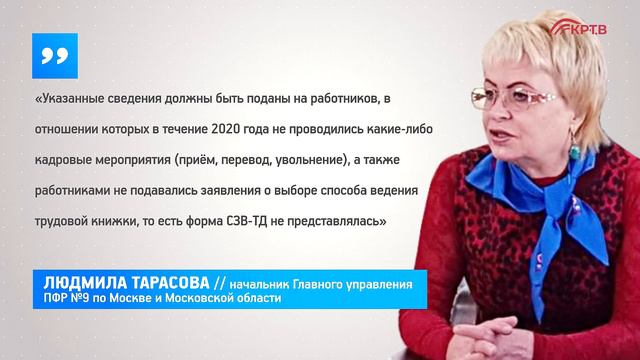 КРТВ. Работодателям на заметку смотреть онлайн