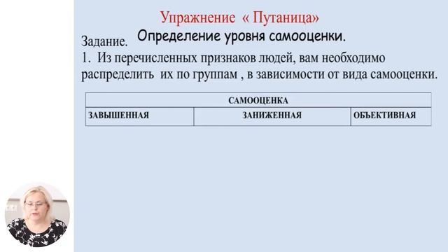 Развитие личности, 9-й класс, Я – реальный, Я – идеальный, Я – динамичный. Личная эволюция смотреть онлайн