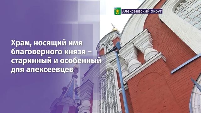 Ковчег с мощами Александра Невского прибыл на Белгородскую землю смотреть онлайн