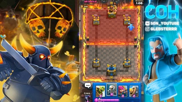 КЛЕШ РОЯЛЬ С НУЛЯ ДО ТОПА БЕЗ ДОНАТА | 5 АРЕНА | ТОП КОЛОДА СПЕЛБЕЙТ С ПЕККОЙ | CLASH ROYALE смотреть онлайн