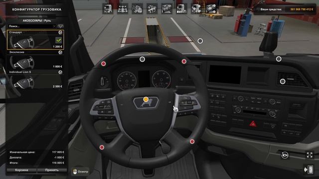 АНАЛОГОВАЯ ПРИБОРНАЯ ПАНЕЛЬ MAN TGX 2020 - ОБЗОР МОДА #ETS2 1.49 смотреть онлайн