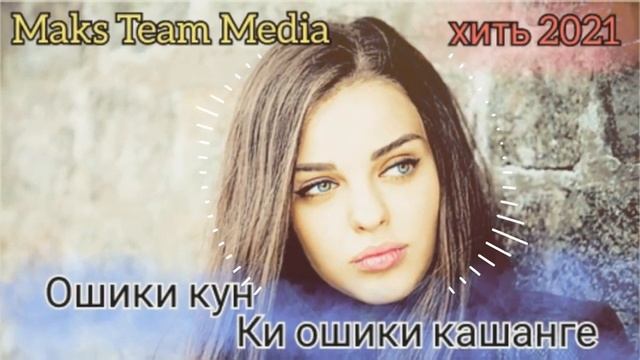 Михандам Ки Дунё Ба Рум Биханде!Бехтарин Суруди Эрони 2021! смотреть онлайн