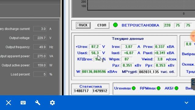 Ветрогенератор для дома, компьютеризация электростанции смотреть онлайн