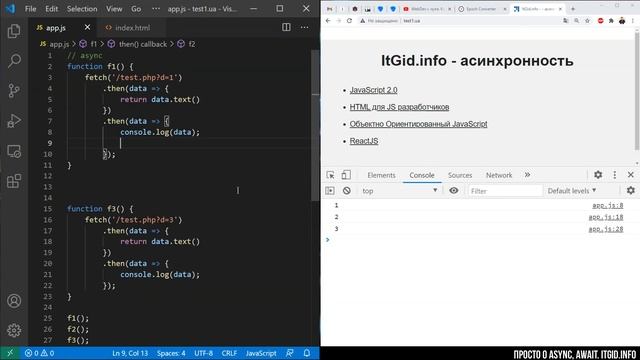 Просто o async, await. Без циклов и таймеров. JavaScript смотреть онлайн