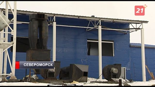В Мурманской области строится новая угольная котельная смотреть онлайн
