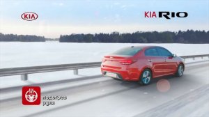 Сезонное предложение Kia | Теплые опции