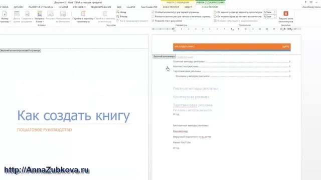 Как создать электронную книгу в PDF формате смотреть онлайн