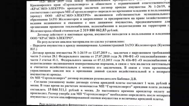 Гортеплоэнерго временное управление смотреть онлайн