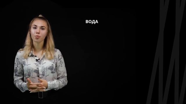 Химический состав клетки. Вода. Неорганические вещества | Биология смотреть онлайн