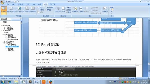 泰牛程序员 16年PHP视频教程 0基础挑战年薪20万 291讲 留言板 展示列表和删帖 смотреть онлайн