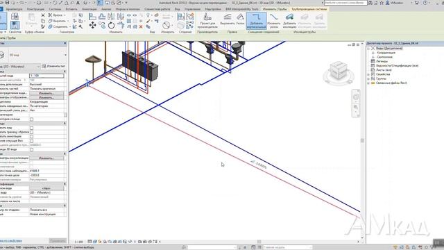 Проектирование трубопроводов в Autodesk Revit