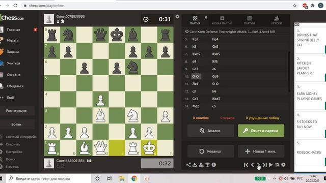 Защита каро-канн, зацепка на h6 смотреть онлайн