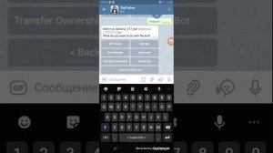 как удалить телеграмм бот