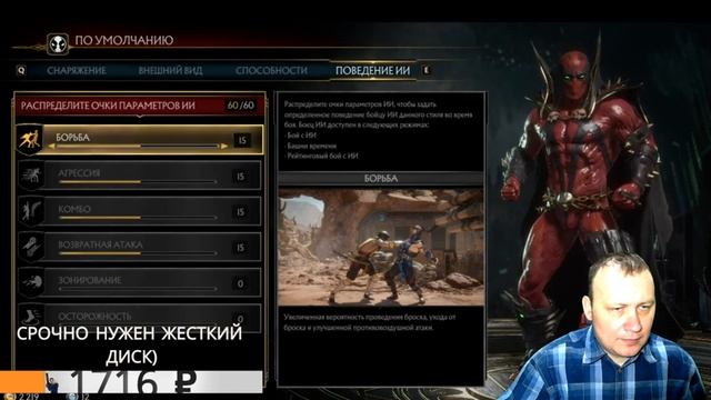 Играем за Спауна(SPAWN) в игре Мортал Комбат 11(MORTAL KOMBAT 11) смотреть онлайн