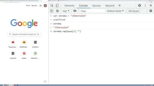 Как удалить первый символ в строке? JavaScript смотреть онлайн