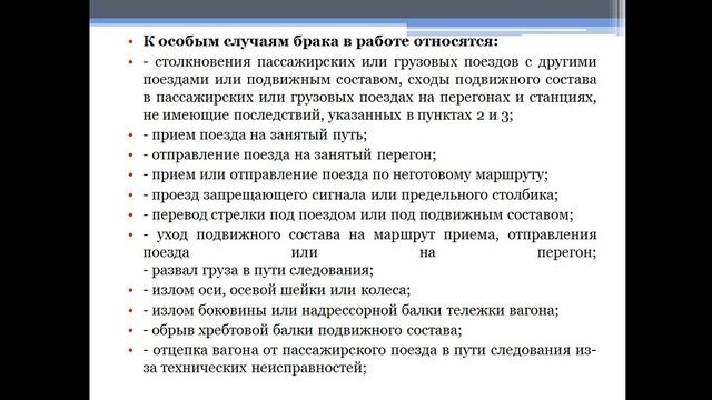 ПТЭ и ОП для АТ 3 семестр лекция 6 смотреть онлайн