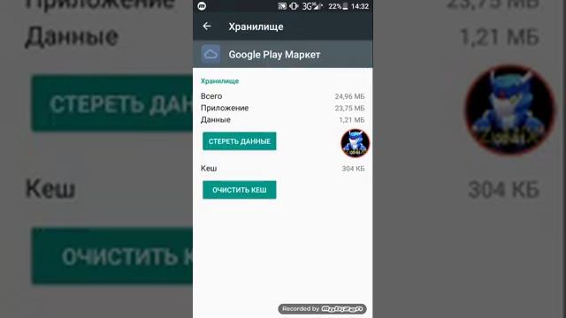 Не скачиваются приложения из Play Маркет смотреть онлайн