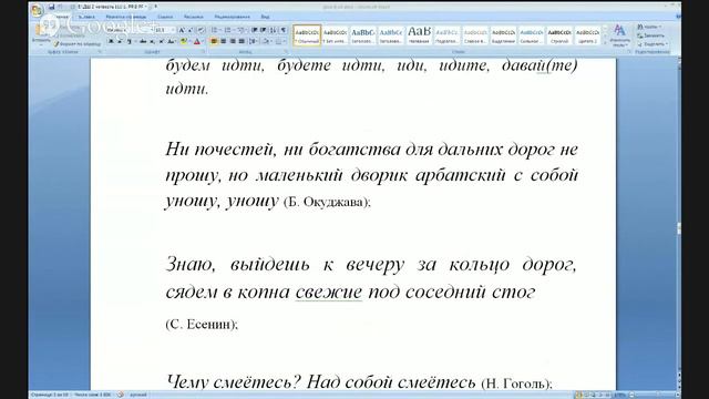 Русский язык 8 класс смотреть онлайн