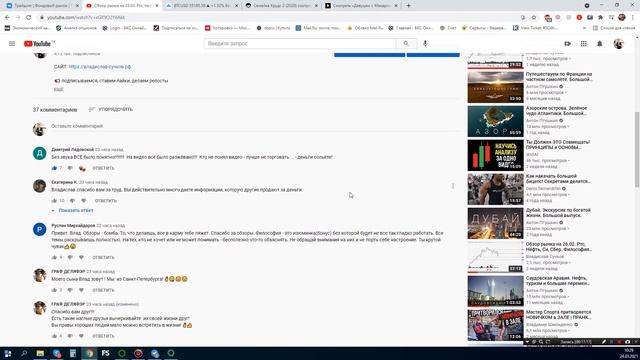 Обзор рынка на 24.03. Ртс, Нефть, Сбер, Си, Крипта. смотреть онлайн