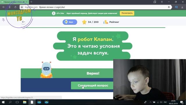 МаксоДром занимается на сайте ЛогикЛайк смотреть онлайн