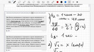 ОГЭ ЗАДАНИЕ 21 БЕГУНЫ КРУГОВАЯ ТРАССА