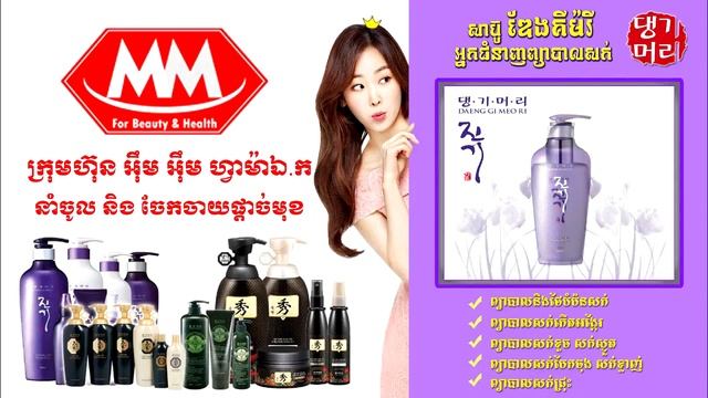 Daeng Gi Meo Ri Shampoo Korea Products смотреть онлайн
