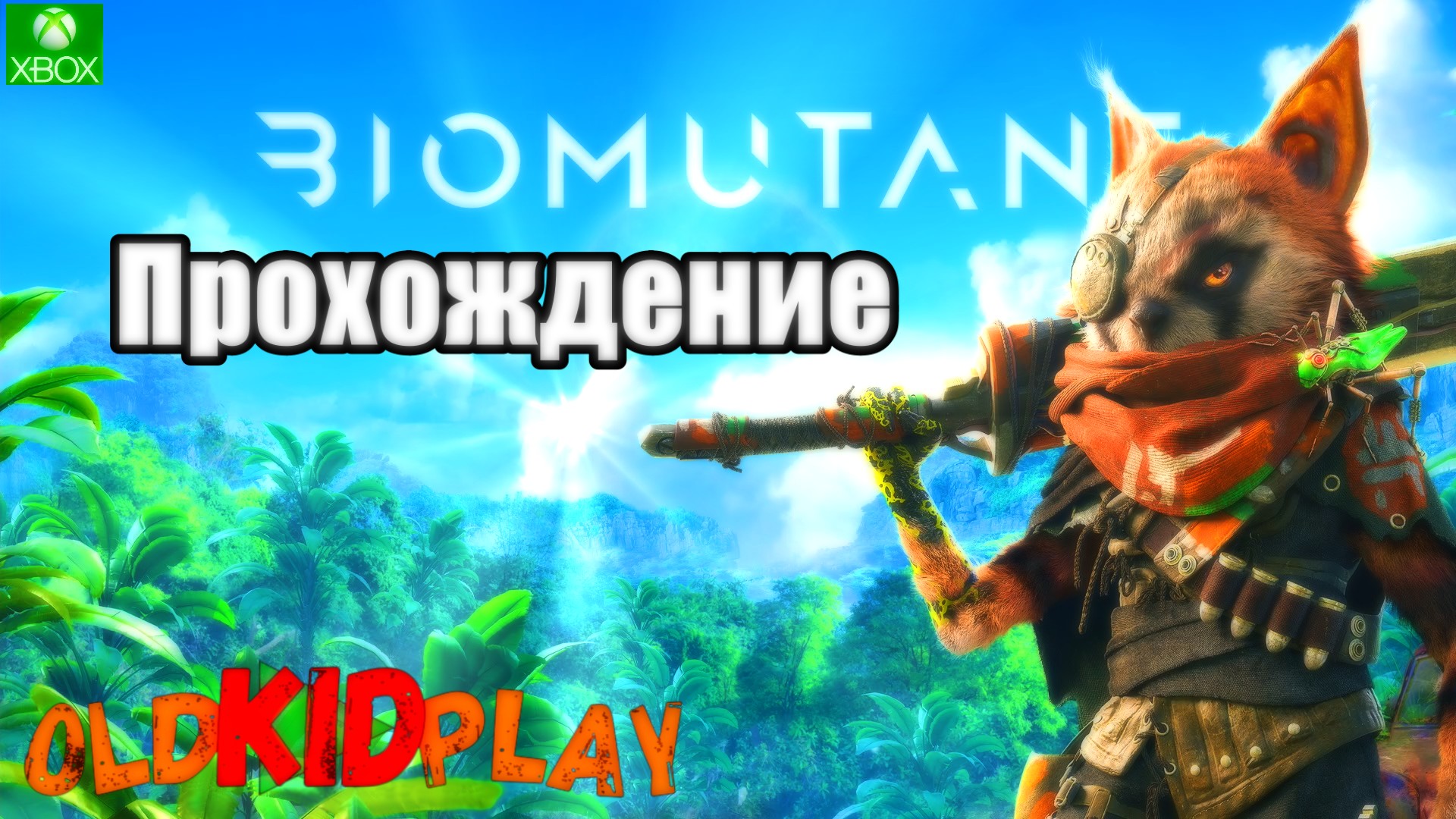 ?Прохождение Biomutant | Часть 3 | XBOX