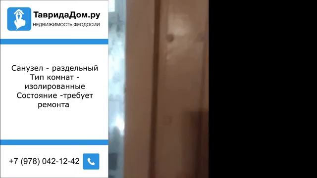 Продажа 3-комнатной квартиры, 67 м2, эт. 1/5, ул. Гарнаева 63 Е, Феодосия смотреть онлайн
