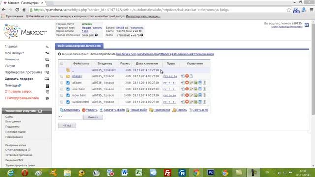 Хостинг Mchost - создание поддомена и настройка страниц!