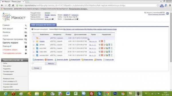 Хостинг mchost - создание поддомена и настройка страниц!