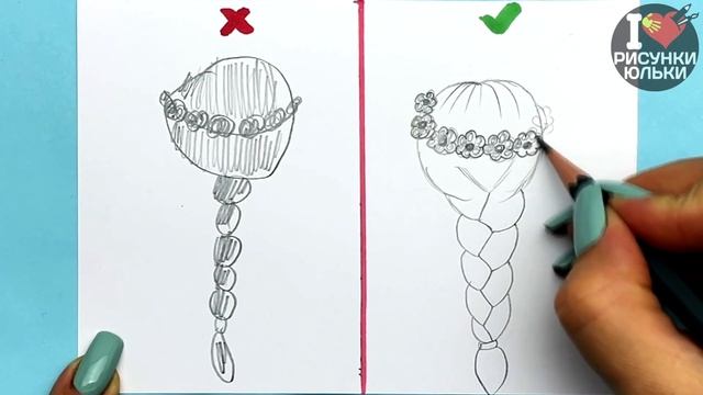 Как нарисовать Волосы простым карандашом | Рисуем прическу правильно и неправильно | Рисунки Юльки смотреть онлайн