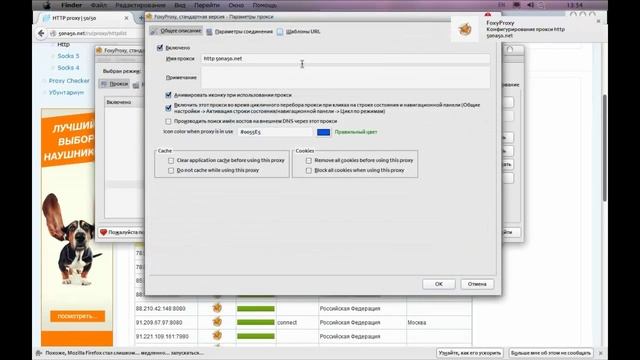 Замена IP адреса смотреть онлайн