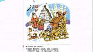 Буква Е е, звуки [й'] [э], [э]. УМК Школа России 1 класс.Урок 1. 31.10.2022