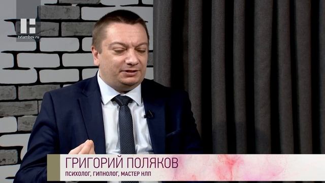 Качество жизни - Григорий Поляков. Чем опасна популярная психология смотреть онлайн