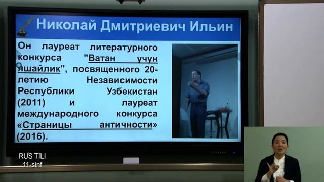 11 SINF 39 DARS UZB 15 05 2020 3