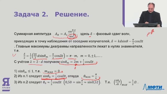 Олимпиада "Я-профессионал". Сезон 2020-2021. Консультация по направлению "Физика" смотреть онлайн
